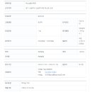 남양주시 덕소로 204호 덕소쌍용아파트 관리소장(급여 3,787만원) 이미지