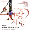 한국성악회 이미지