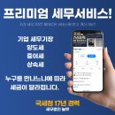 세무사배정사무소