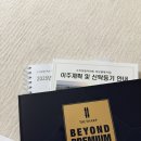 보원 | 생애최초 수지구 보원아파트 매수후기 feat.신생아 취득세 감면