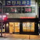 팔레스제과