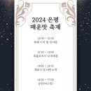 냉삼축제
