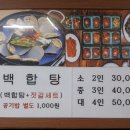삼대젓갈