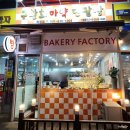 구환회마약단팥빵