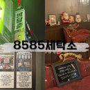 대구세탁소 | 대구 동성로 방탈출 머더파커 대구점 8585세탁소 탈출 후기