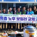 강원보일러(주)