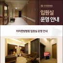 리치한방병원 이미지