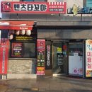 벤츠타꼬야
