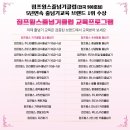 (주)월드클래스에듀