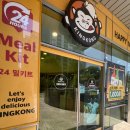 킹콩부대찌개양천구청점 이미지