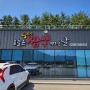 오늘은 짬뽕 땡기는 날, 오.짬.땡 | [하동] 하동여행 와서 우연히 찾은 와이프가 그릇째 뺏어서 먹는 짬뽕 맛집 <오늘은짬뽕땡기는날>