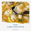 방근 | 진안 마이산 근처 마라탕 ㅣ야미마라탕 진안점