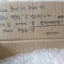 곰순네 국수 | [ 낭구방구 ] 님의 푸짐한 선물 후기 ♡
