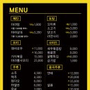 천미방마라탕 - 용인시 처인구 명지로40번길 4 | 천미방마라탕