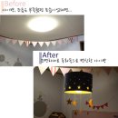 인테리어 조명으로 확~달라진 집 분위기 Before & After !! 이미지