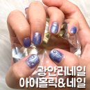 씨유광안세종점 | 광안리 네일 패디 이달의 아트 아이홀릭네일