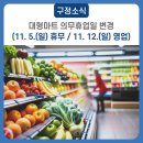 GS THE FRESH 중랑망우점 이미지