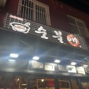 숯불애 티스토리