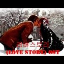 Pipeline./.Love Story./.눈이 내리면./.약속, 김범수 이미지