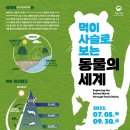 수목원박제