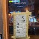 레몽(LEMONG) | 대구 동성로 | 레몽 분위기 안주 맛집 이자카야 먹어보니