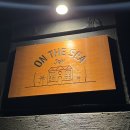 팬션 처음처럼 | 제주도 가성비 애월 숙소 온더씨팬션 내돈내산 후기