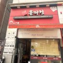 홍짜장동백