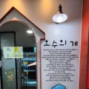 오수(전주)주유소 이미지