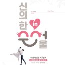 LH임대주택 - 디아크리온강남(수서역세권A3BL) 신혼희망타운 행복주택 예비입주자 모집(2023.03.08)