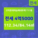 롯데&주공공인중개사사무소 이미지