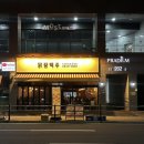 닭장맥주진주역점