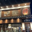 광주 동구 동명동 일식 라멘전문 맛집소개 [호시마츠라멘] 리얼후기