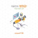 글로벌삼육오엠씨병원 이미지