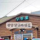 청평뜰 이미지