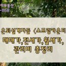 스프링카운티자이공인중개사사무소 이미지