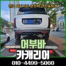 고흥카써비스 이미지