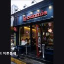 용산-이촌-1940 | [용산구 맛집] 르번미 이촌본점 르번미 이촌본점, 현지 맛 그대로