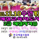 다도예절 지도사 자격증 이미지