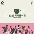 커피콘서트-연극 네이버블로그