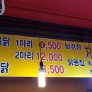 두레미용실 - 금정구 팔송로 24 | 두레미용실