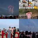 먹거리포차 - 속초시 먹거리5길 21 | 부산 광안리 놀거리 광안리 어방축제 2026 포차 시간 먹거리 드론쇼 후기