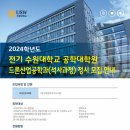 수원대학교 공학대학원 이미지