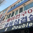 불타는 솥뚜껑