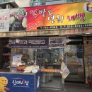 연희떡방&연희폐백 이미지