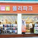 폴리파크 다사점 이미지