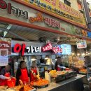 호떡이랑떡볶이랑 | [부산 여행 1일차] 이가네떡볶이, 승기씨앗호떡 방문 후기