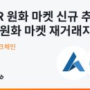 쿼크마켓