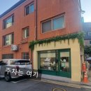 전통주 (막걸리) 제조 과정 | 서울 막걸리 공방 전통주제조 체험 갯모루양조 후기