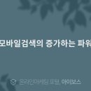 파워모바일 이미지