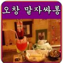 말자싸롱오창산업단지점 | 간단히 맥주 한 잔!! 오창양청리 말자싸롱 추천드려요^^